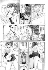 [Nakami Yoshikage] Innyu Gakuen