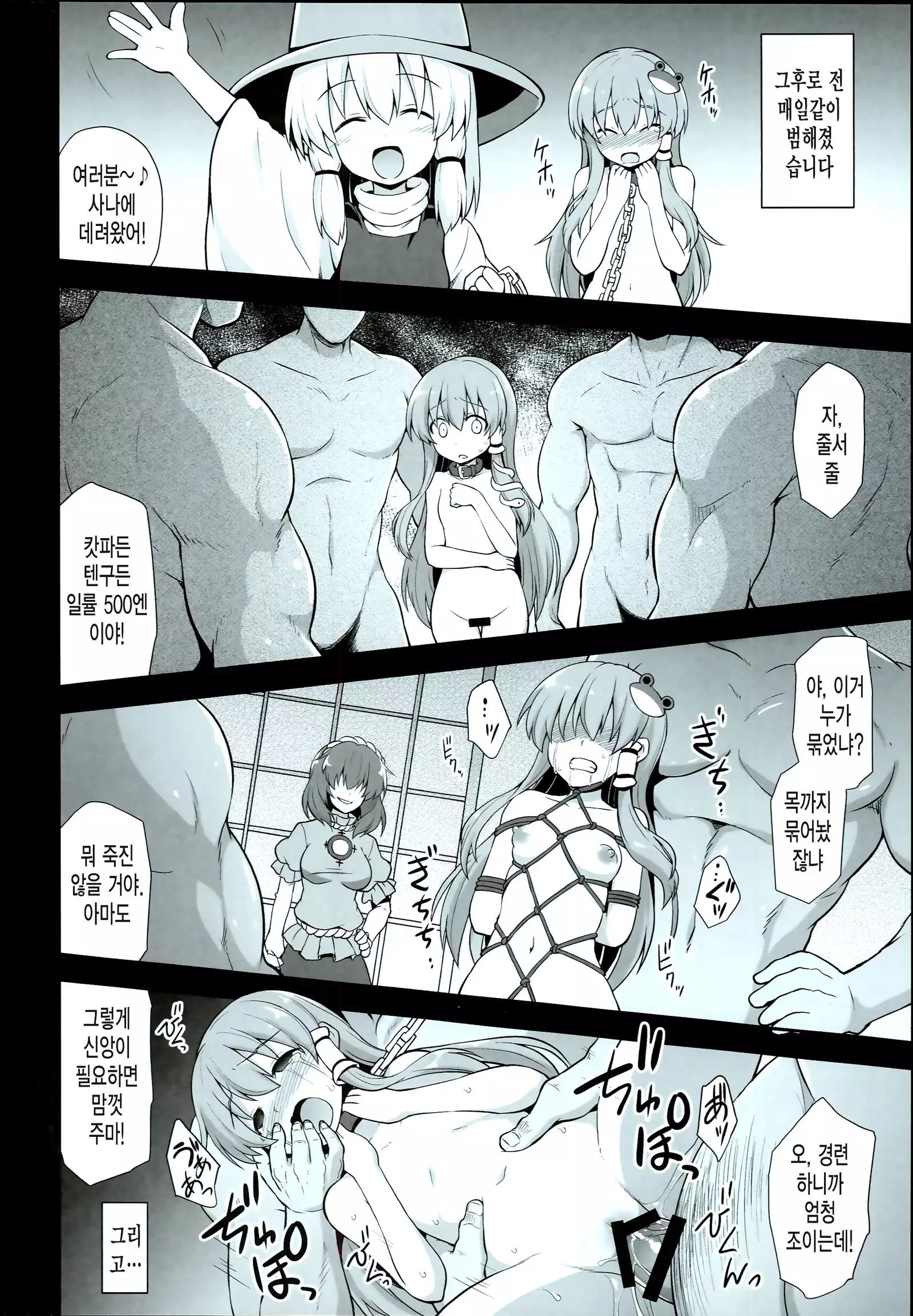 Shinkou no Tame ni Sanae-san ga Shokushu de Muriyari Kaihatsu Sareru Moriya Jinja