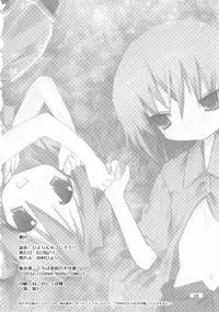 (SC36) [Zenpou Fuchuui (Tamura Hiyori)] Hiyorin Break!! (Lucky Star) [English] (StolenTranslations)