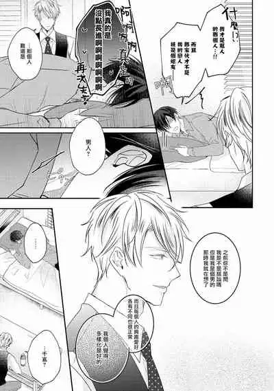 Drastic f Romance | 激烈的F罗曼史 Ch. 1