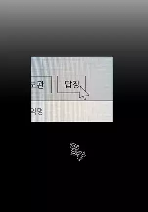 Atonement Camp Ch.0-50