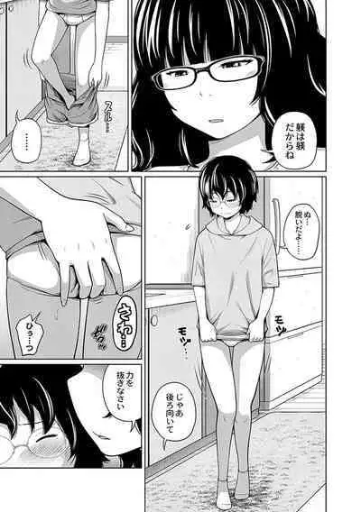 Ane Megane - spectacled sister