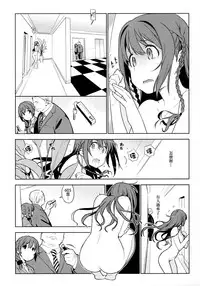 (COMIC1☆10) [enuma elish (Yukimi)] Healing Decision 2 (THE IDOLM@STER CINDERELLA GIRLS) [Chinese] [final個人漢化]