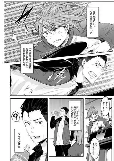 COMIC Mugen Tensei 2021-02