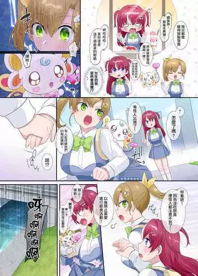 Parareru ⇔ Chenji!