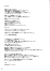 (C88) [telomereNA (Gustav)] Ijiwaru desu Producer-san (THE IDOLM@STER CINDERELLA GIRLS)