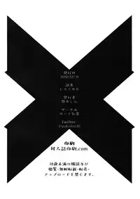 (C95) [Yuuki Nyuugyou (Yuuki Shin)] Hikari Are (Xenoblade Chronicles 2)