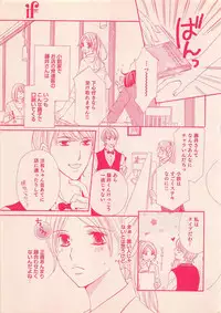 Renai Bijin if 2011-10