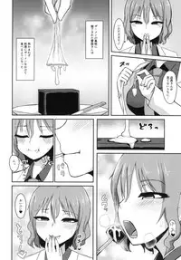 (Reitaisai 15) [Enumgata (Zack)] Hentai Raiko-san no Sukebe na Himitsu (Touhou Project)