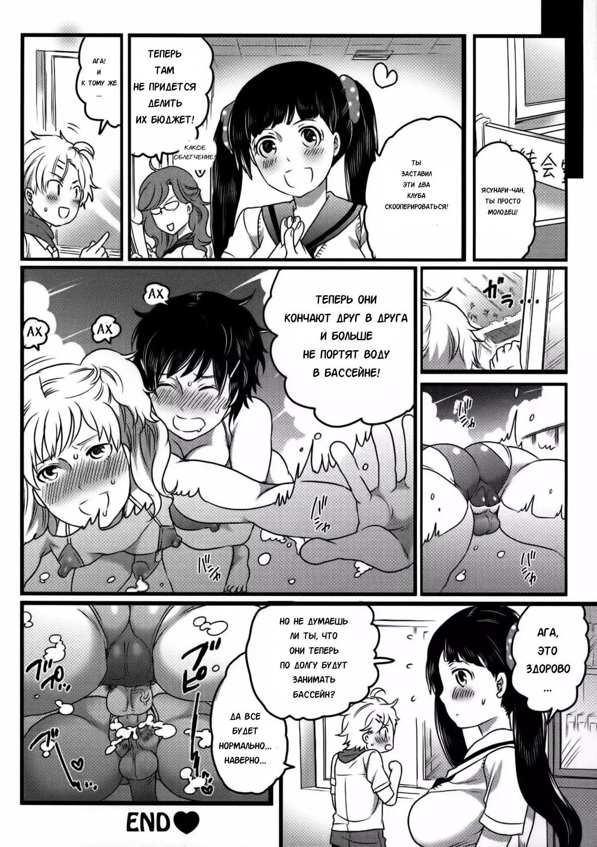 Shiritsu! Futanari Gakuen Seitokai | Private! Futanari Academy Student Council Ch. 1-5