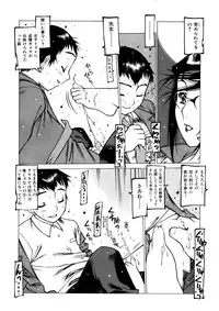 [Nishi Iori] Seifuku Giga