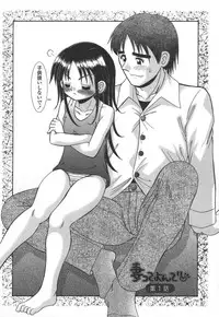 [R-Koga] Tsumatte Yonde - Call me a wife!