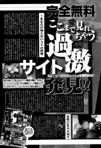 Manga Bangaichi 2007-02