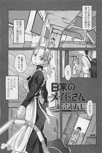 COMIC Penguinclub Sanzokuban 2006-06