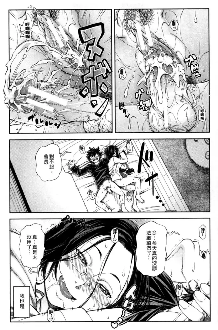 真面目に犯ります（生徒会長）