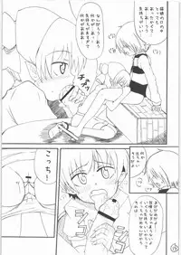 (SC37) [Choujikuu Yousai Kachuusha (Denki Shougun)] STRAYGIRLS (Gegege no Kitarou)