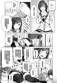 [Bubuzuke] Kounai Enkou (Comic Koh Vol. 4) [Chinese] [黑条汉化]