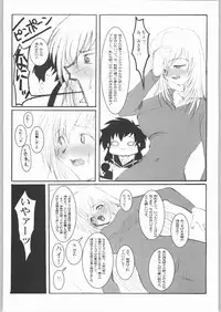 [INU-TV (Izumi)] AngelicXXX (Angelic Layer)