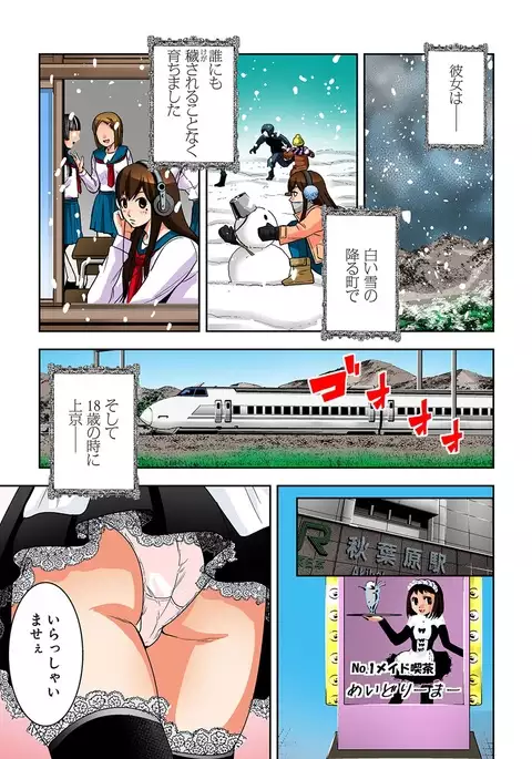 0 Koi ～Kanzenban～ Ge