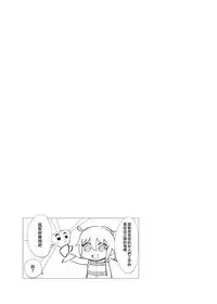 Chaldea Soap Book Kono Servant de Onegaishimasu