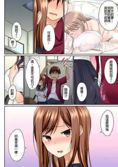 [Kaiduka] Jitsu wa Ima Haittemasu.... Ofuro de Onii-chan no Katai Are ga... | 在洗澡時哥哥的那個…堅挺的東西正在我的裡面… Ch. 1-29 [Chinese]