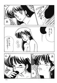 (C34) [Mental Specialist (Watanabe Yoshimasa)] Prescription Vol.1 (Dirty Pair)