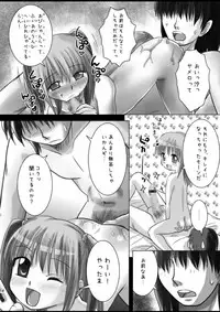 [HENTAI MUSUME (Nezumeta)] Putit-Scat 4