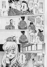 COMIC XO 2007-01 Vol. 8