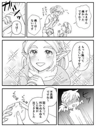 [Kodzuyu] Burewai rinzeru(The Legend of Zelda)