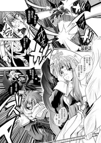 [Parfait] Maetsu ni Ochita Oukoku -Oujo Injoku- - Fallen Princess Fallen Kingdom [Chinese]