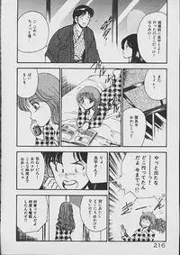 [Maakou] Yume Iro no Mama de ide