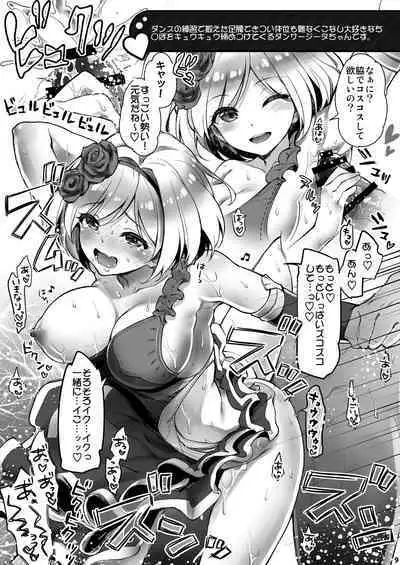 [Ichinose Land] Ichinose Sairokushuu Sora (Granblue Fantasy)