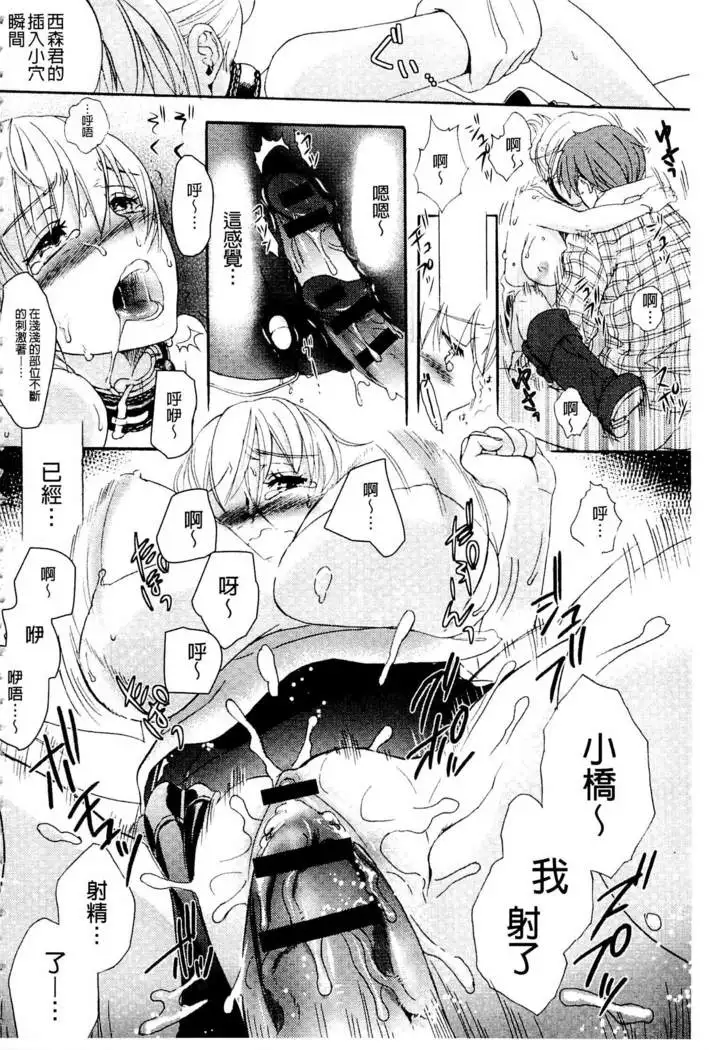 Ichinichi Dorei-san | 一日奴隸小姐