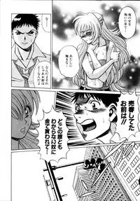 [Tamaki Nozomu] Iikoto Shinaika Koneko-chan Jou