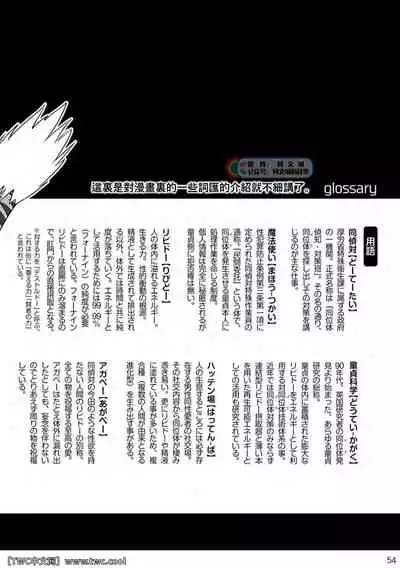 [Pagumiee (Kenta)] Tatakae! (Plus-san)!! 2 [Chinese] [中国翻訳] [同文城]