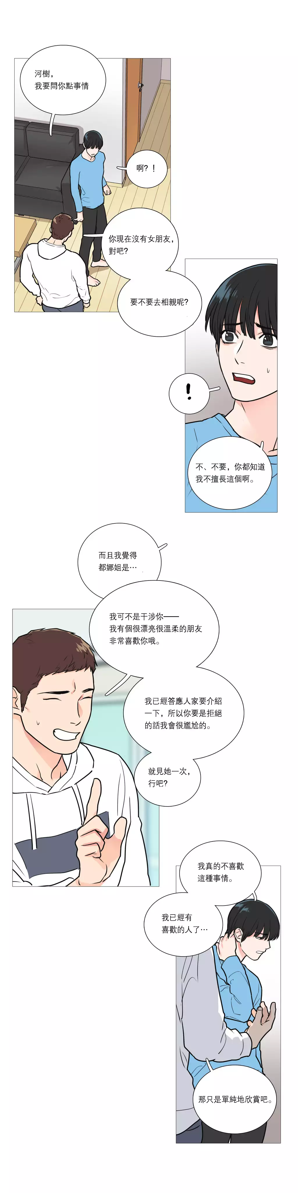 Sadistic Beauty Ch.1-39