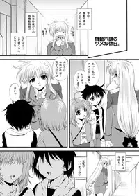 [NEKOYA-SYSTEMZ (Okazaki Nao)] Nano-chin ☆ Fa-chin ++ (Plus Plus) (Mahou Shoujo Lyrical Nanoha) [Digital]