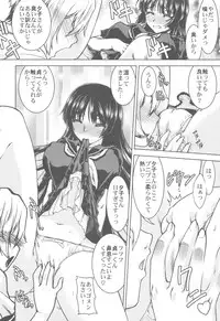 (C82) [Kacchuu Musume (Various)] Shikabame (Tasogare Otome x Amnesia, Sankarea, Kid Icarus)