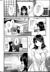 [Pon Takahanada] Niizuma Osenaka Nagashimasu Ch. 1-15