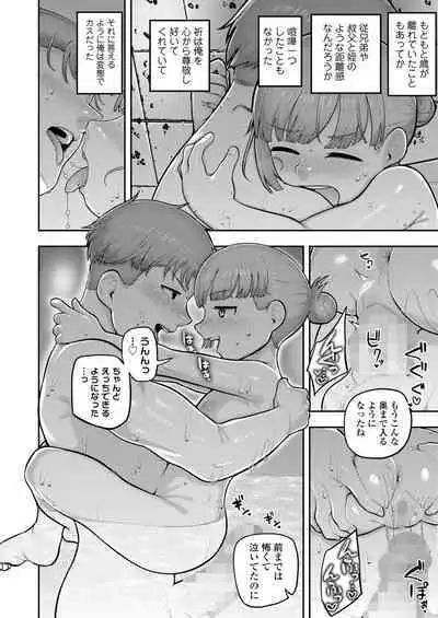 COMIC LOE VOL.7 みにえるおー 2時間目