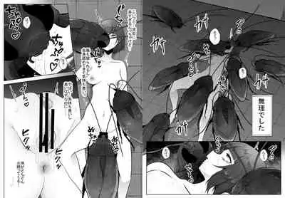 [TeruTeruGirl ] 蟲駆士ハヅキ -迎え立つ巨大黒虫-