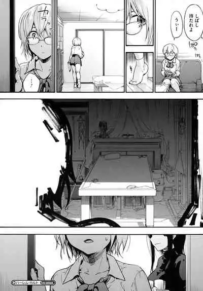 Harem Cult side HAREM