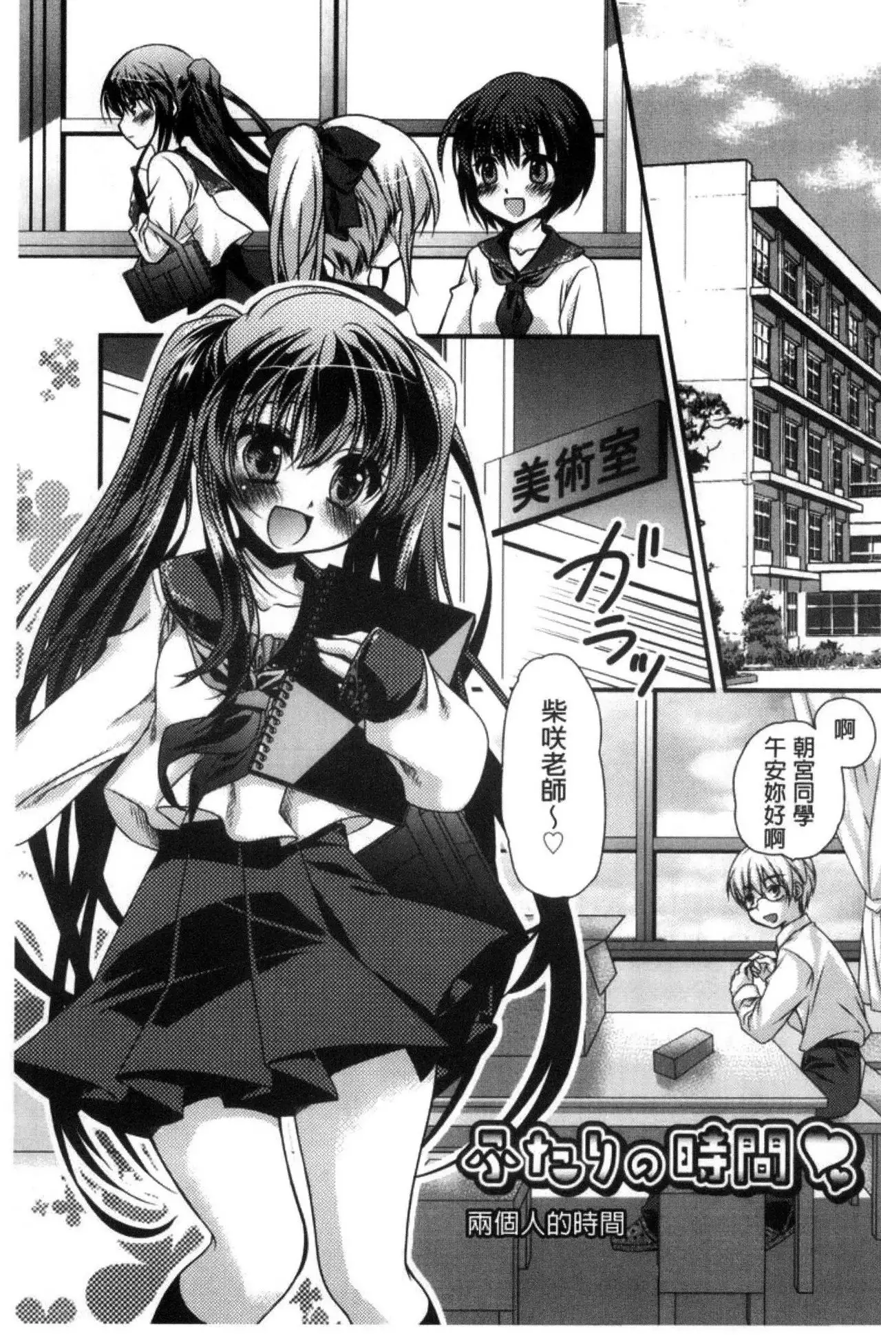 Kimi to Fuwatoro | 要與你輕柔溶化