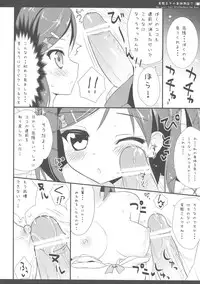 (COMIC1☆7) [Ame nochi Yuki (Ameto Yuki)] Hentai Ouji no Shintai Sokutei?! (Hentai Ouji to Warawanai Neko.)