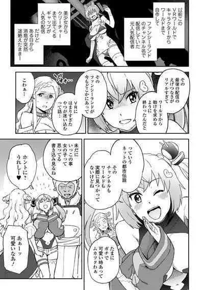 WEB Ban Mesuiki!! Nyotaika Yuugi Vol.10