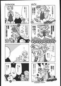 (C69) [Ganso Sonodaya (Sonoda Kenichi)] Megaton Punch 6 (Various)