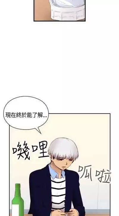 H校园 ch.57-67[chinese]