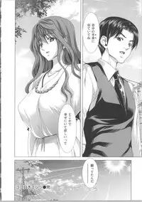 [Hori Hiroaki] Kokoro Change ~Exchange of the Mind~