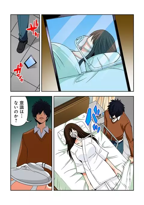 0 Koi ～Kanzenban～ Ge