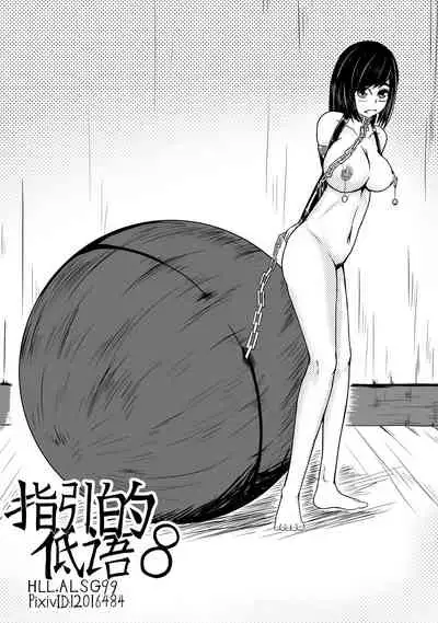 The Whisper Of Guidance 08